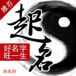 三穗宝宝起名