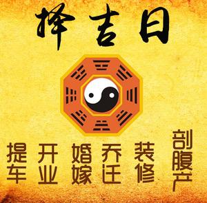三穗择吉日